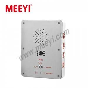 emergency communication system