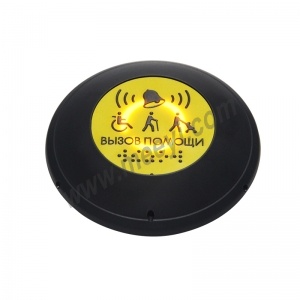 New Braille Disabled SOS Button