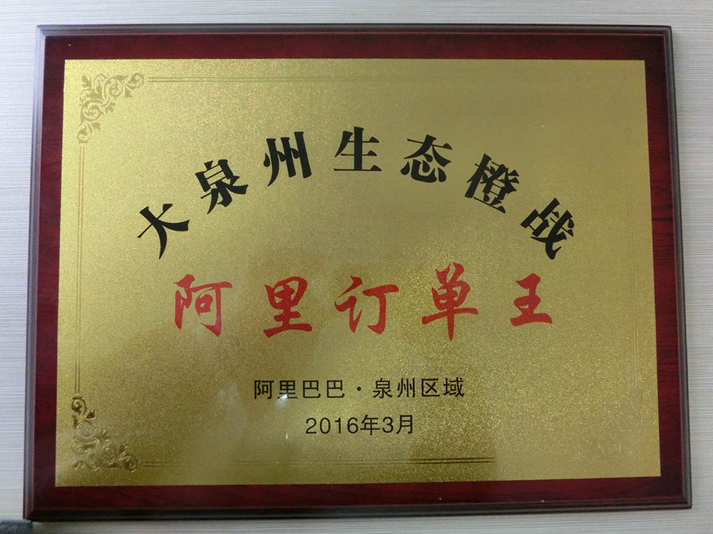 Wirelesscalltech received rewards from Alibaba March Purchasing Festival